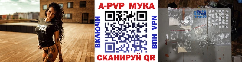 А ПВП кристаллы  закладки  Зеленокумск 