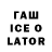 Бутират BDO jpw tgj
