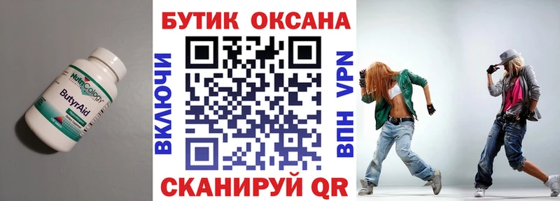 Бутират жидкий экстази  Зеленокумск 