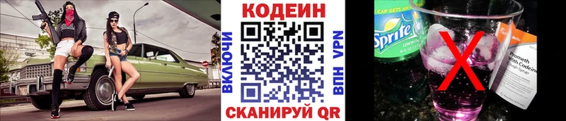 Codein Purple Drank Зеленокумск