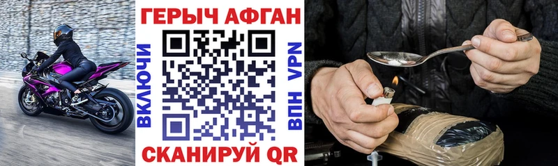 omg онион Зеленокумск ГЕРОИН Heroin магазин