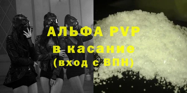 ALPHA-PVP Вязники
