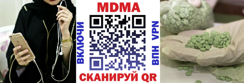МДМА Molly  Зеленокумск 