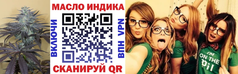 ТГК жижа  магазин продажи наркотиков  ОМГ ОМГ ONION  Зеленокумск 